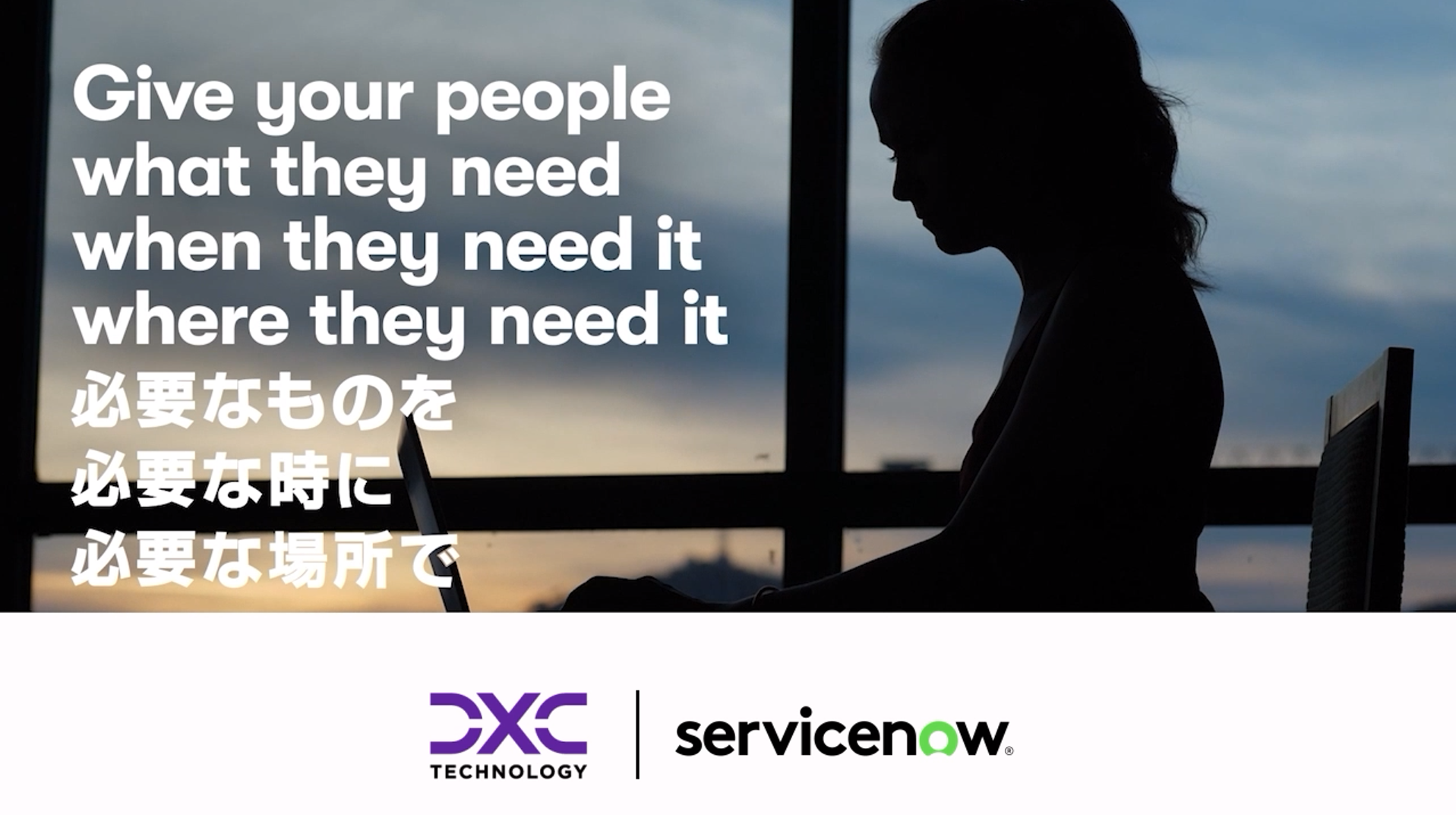 DXC and ServiceNow Video